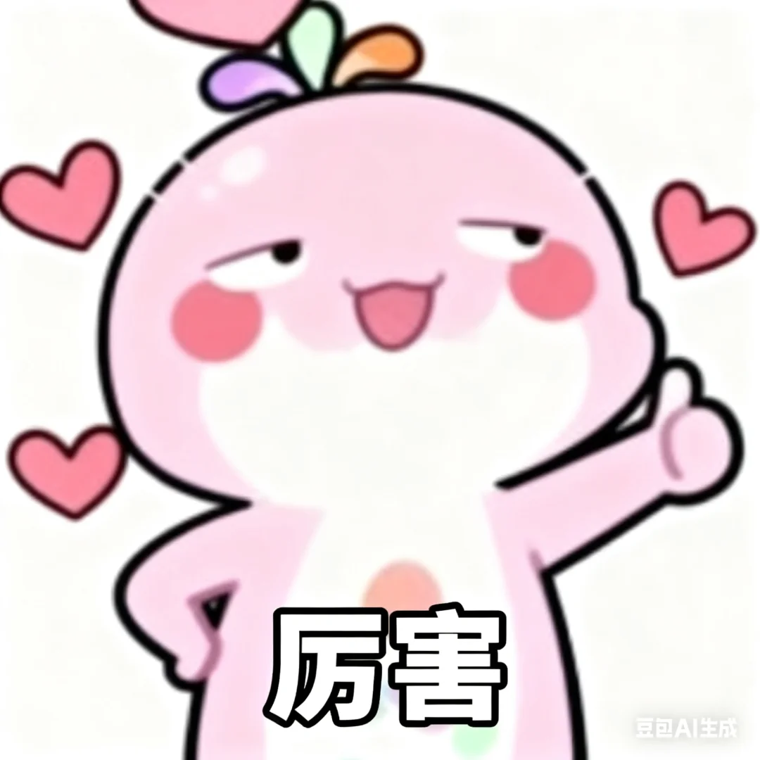 大湾鸡表情包