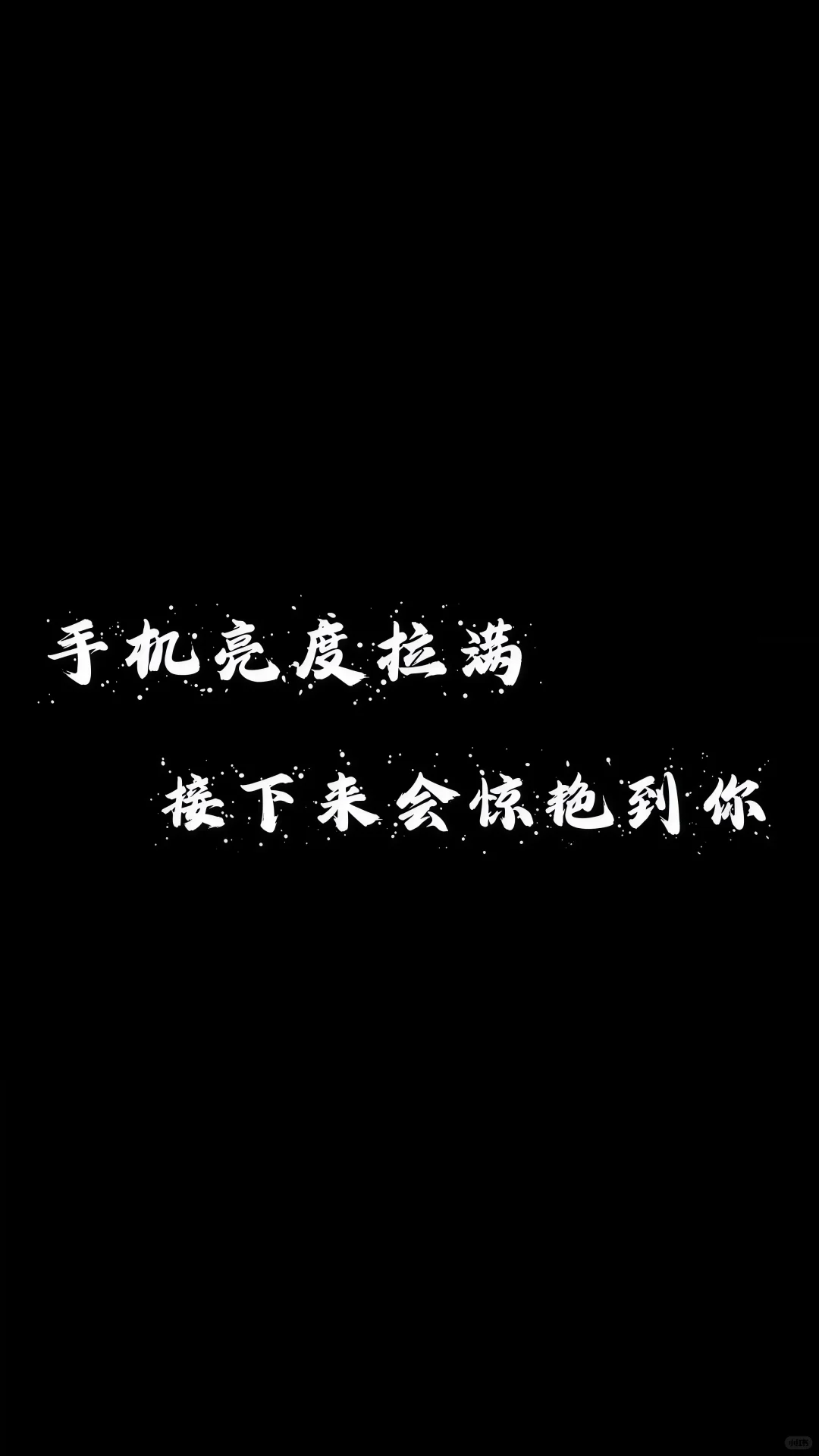 2025最火壁纸，手机壁纸，iphone壁纸