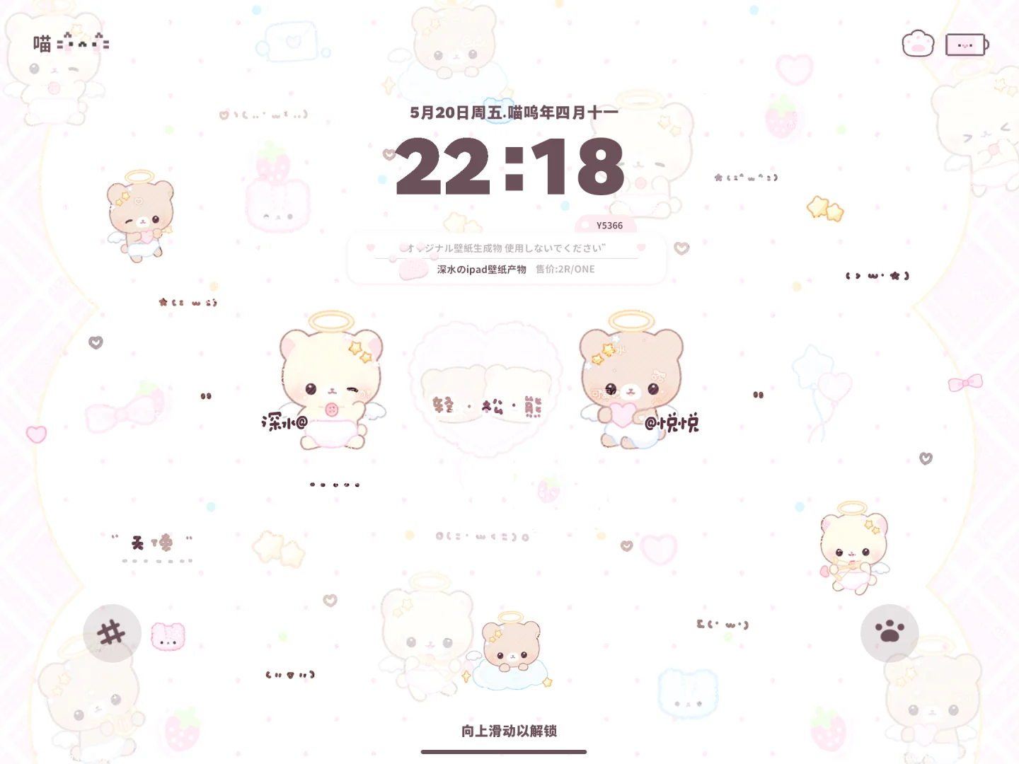 ipad可爱壁纸 1🥕