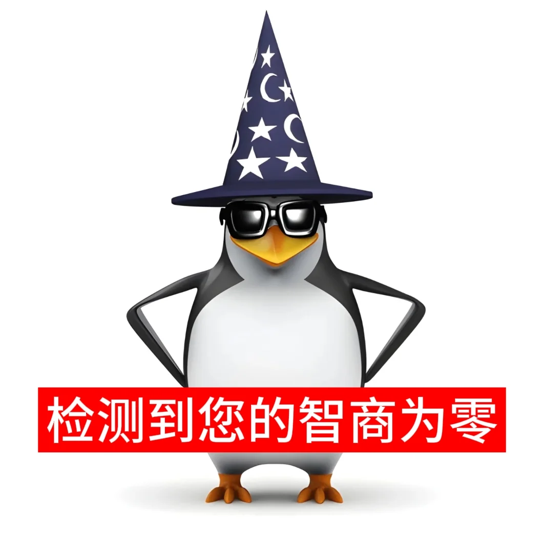 企鹅表情包第四弹