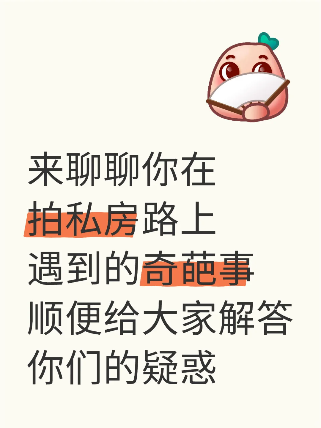 请注意私聊的
