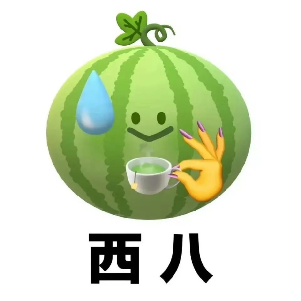 一些蔬菜谐音梗表情包