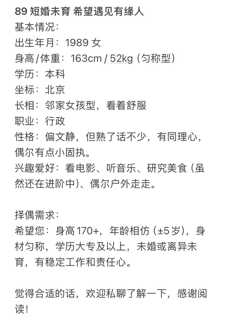 89年离异女（少妇），希望遇见有缘人