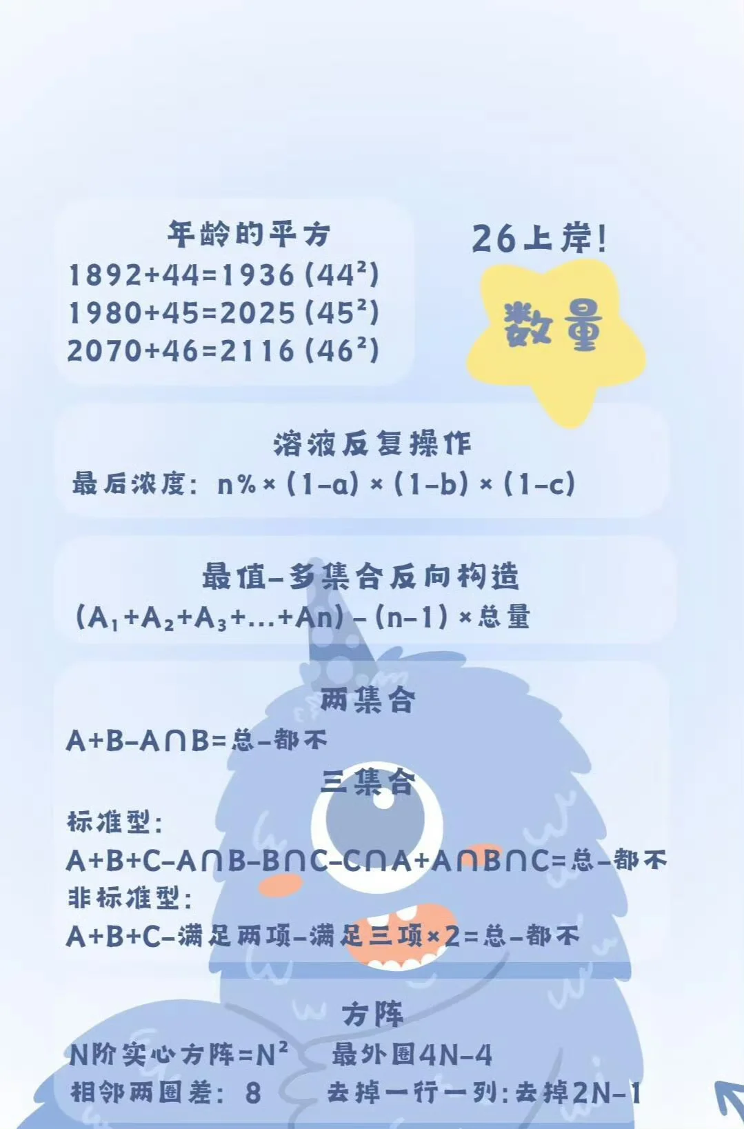 考公壁纸