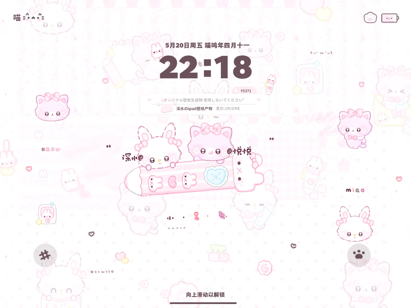 ipad可爱壁纸 1🥕