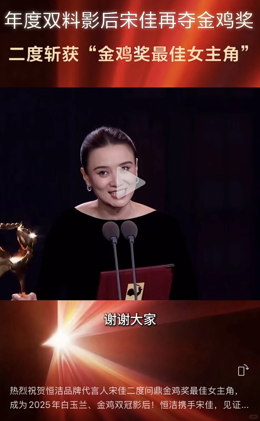 祝贺小宋佳