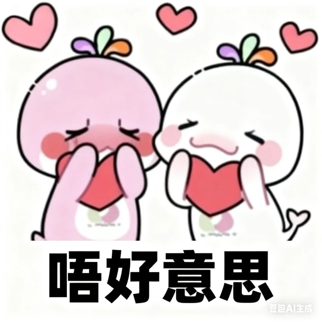大湾鸡表情包