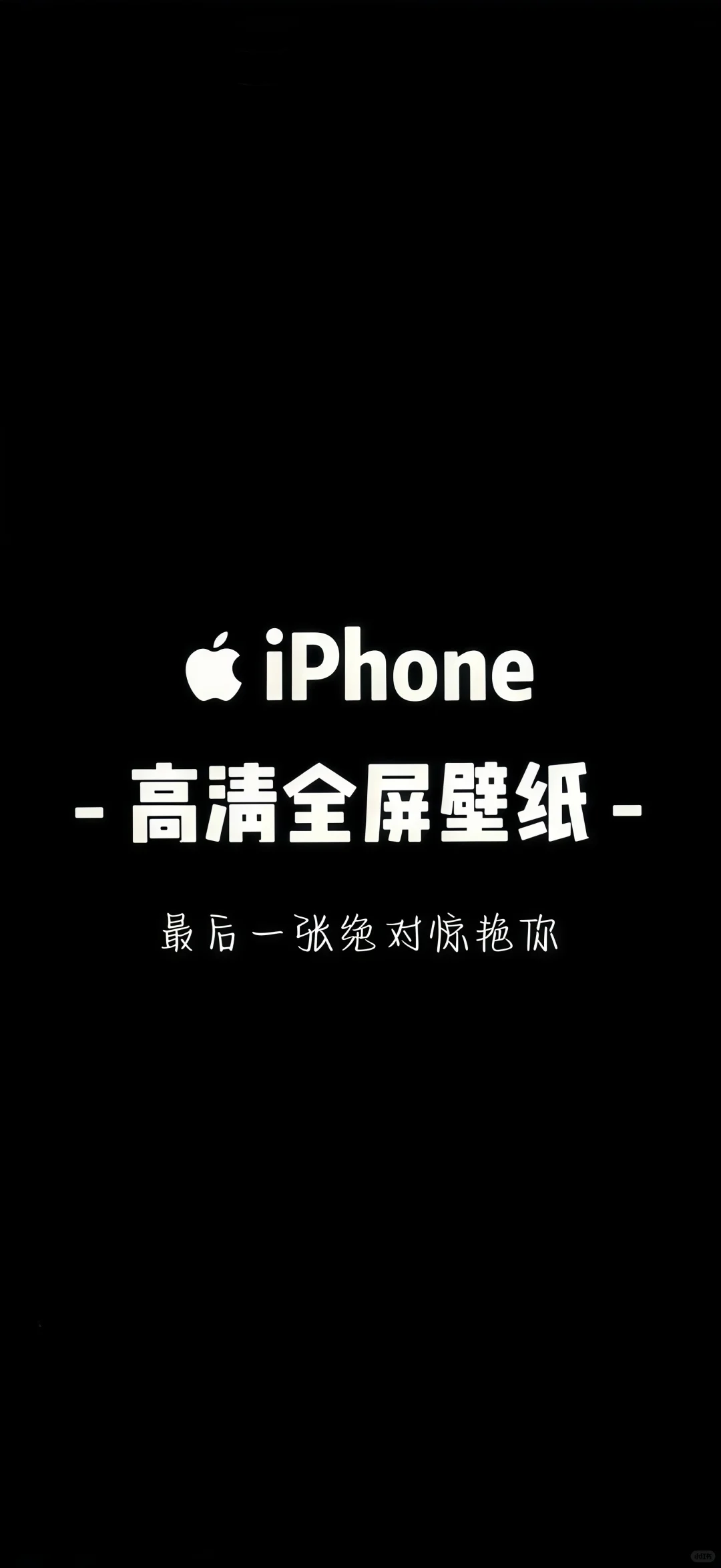 2025最火壁纸，手机壁纸，iphone壁纸