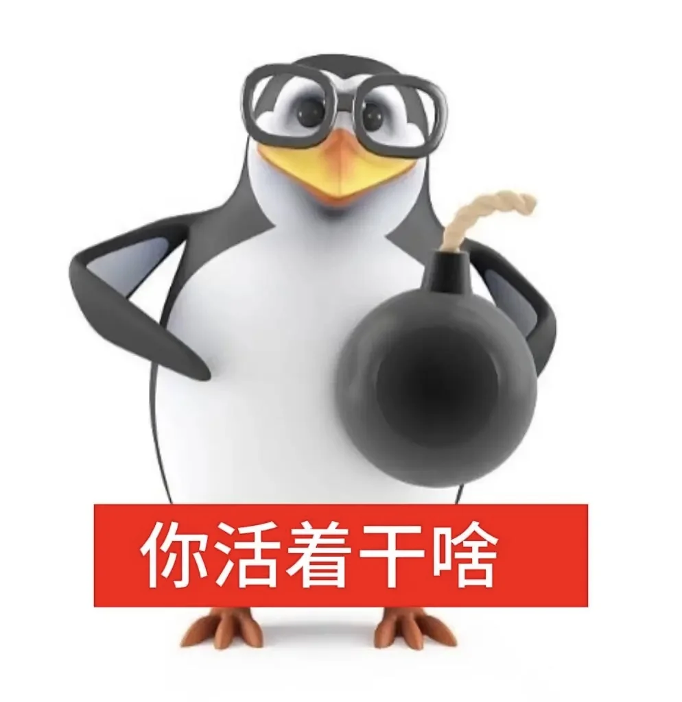 马达加斯加企鹅表情包