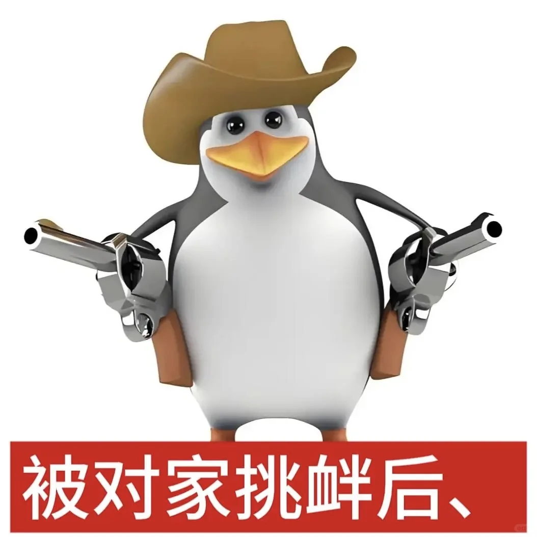 马达加斯加企鹅表情包