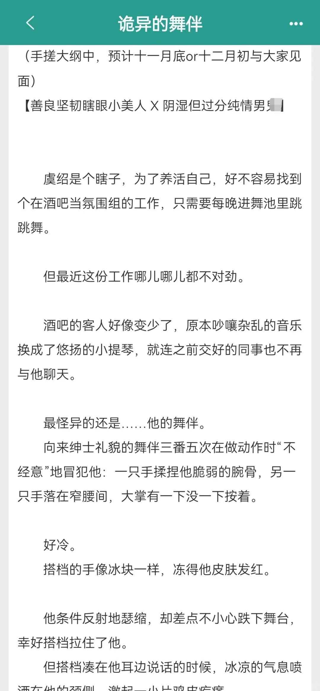 微恐ℓ瞎眼小美人被鬼缠上动手动脚❌