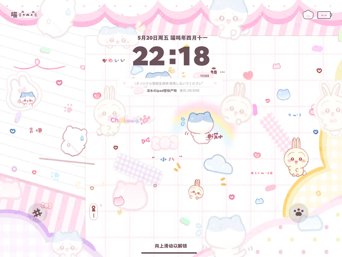 ipad可爱壁纸 1🥕