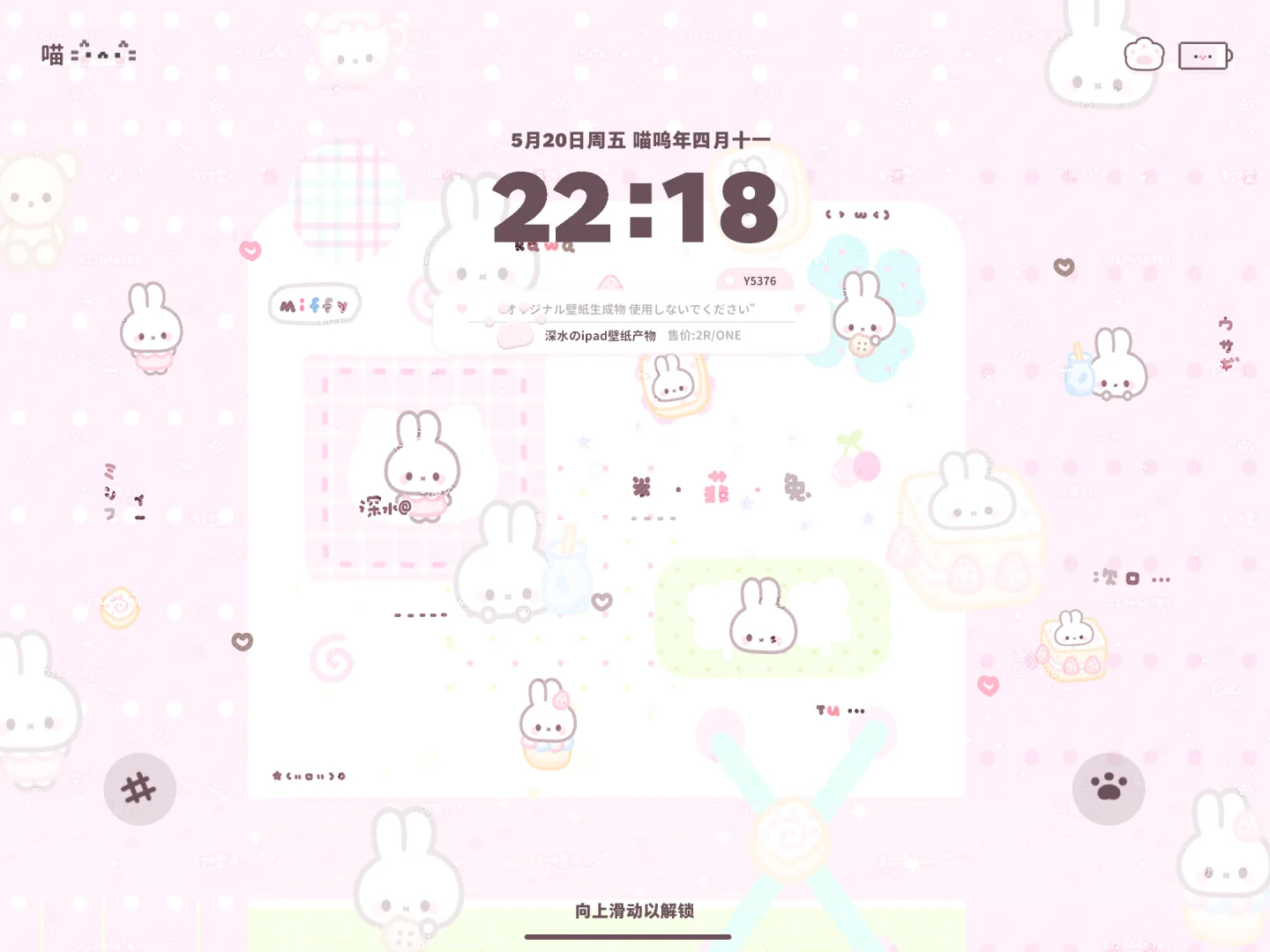 ipad可爱壁纸 1🥕