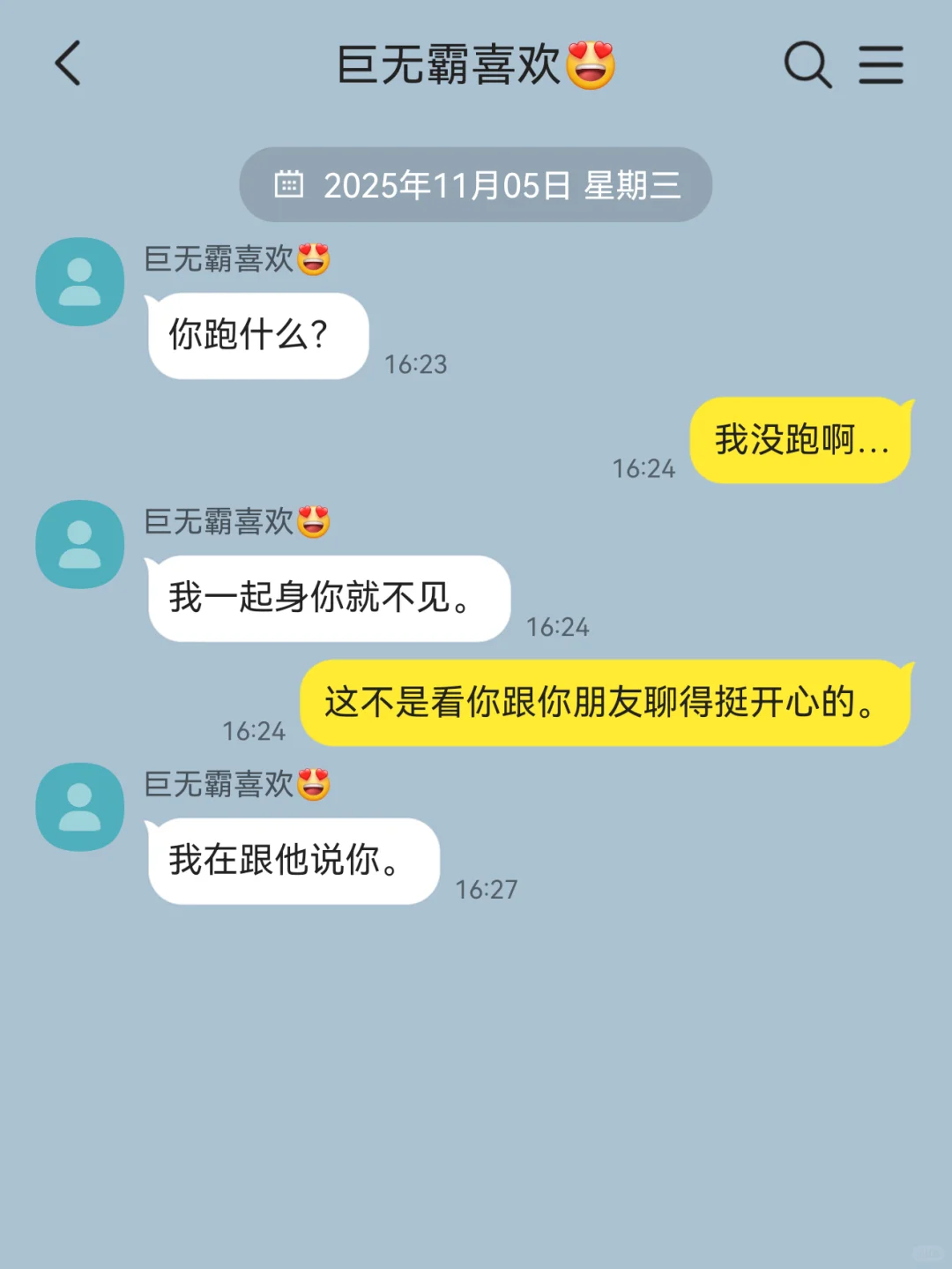 当普男给大美人颜控服用迷情剂后1
