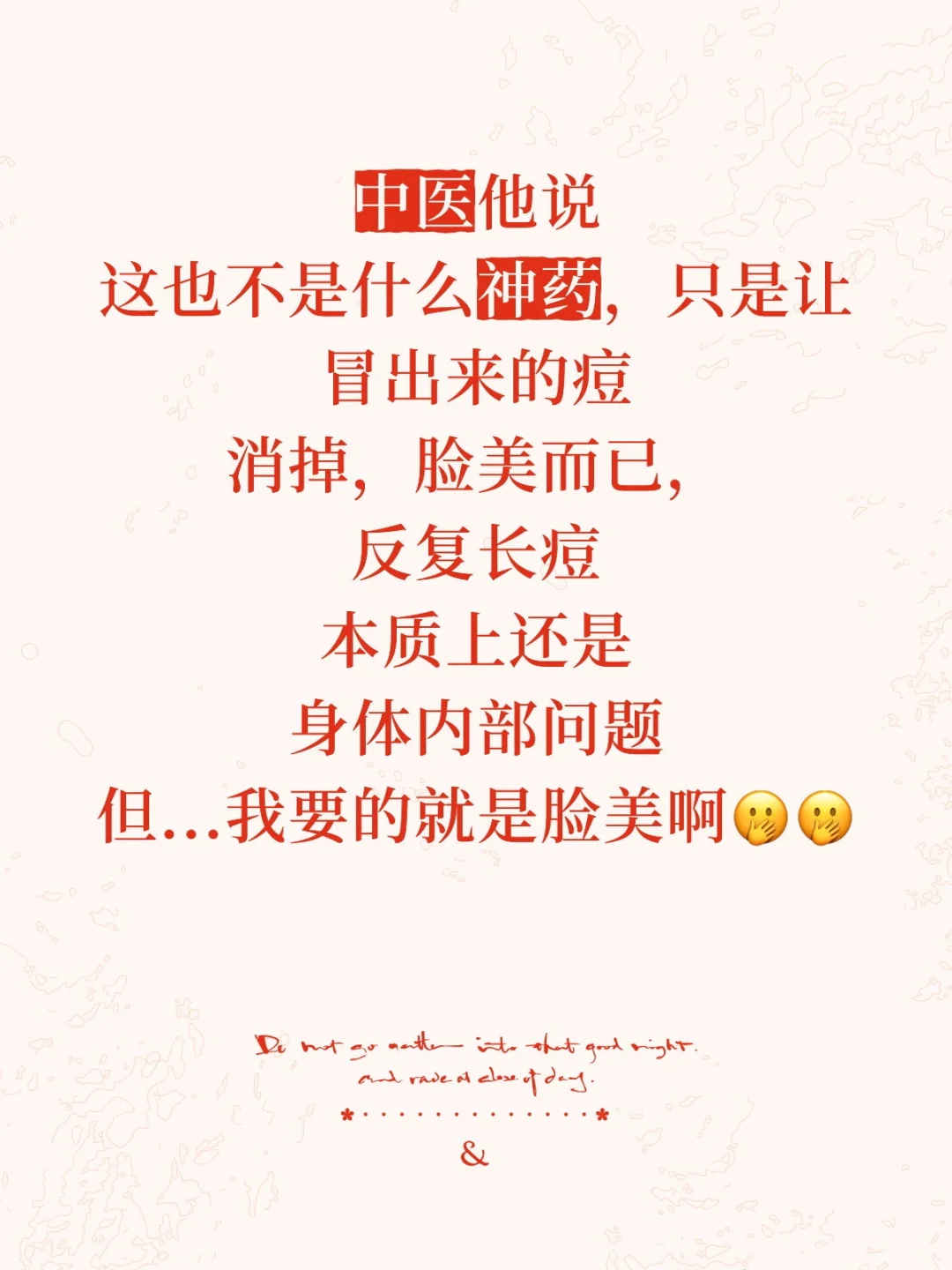 脸美就很好