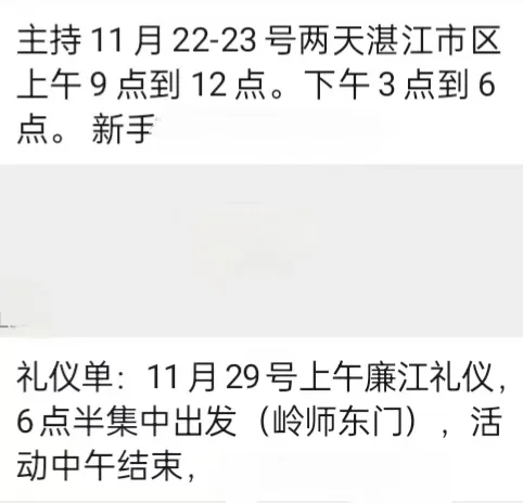 湛江礼仪模特
