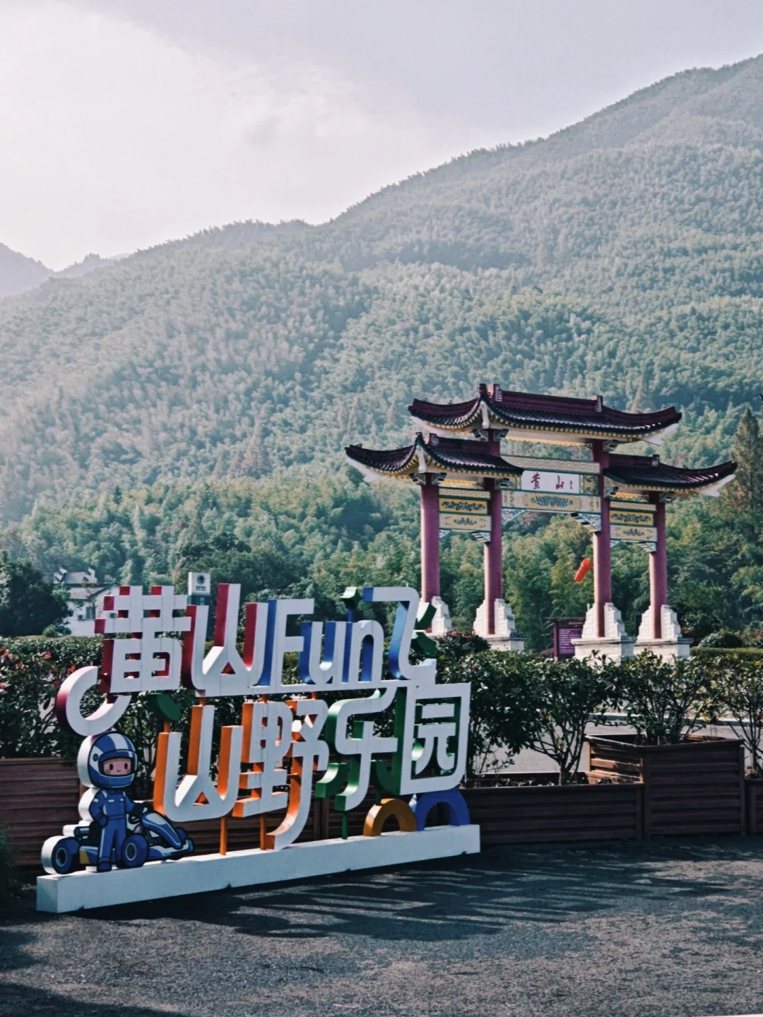 黄山芙蓉谷｜用壁纸解锁森系峡谷📷