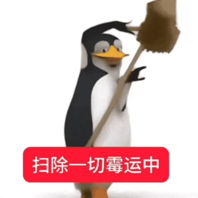 高雅人士表情包
