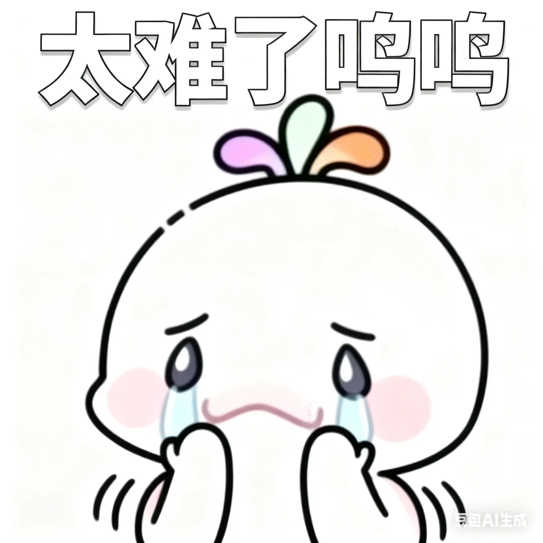 大湾鸡表情包