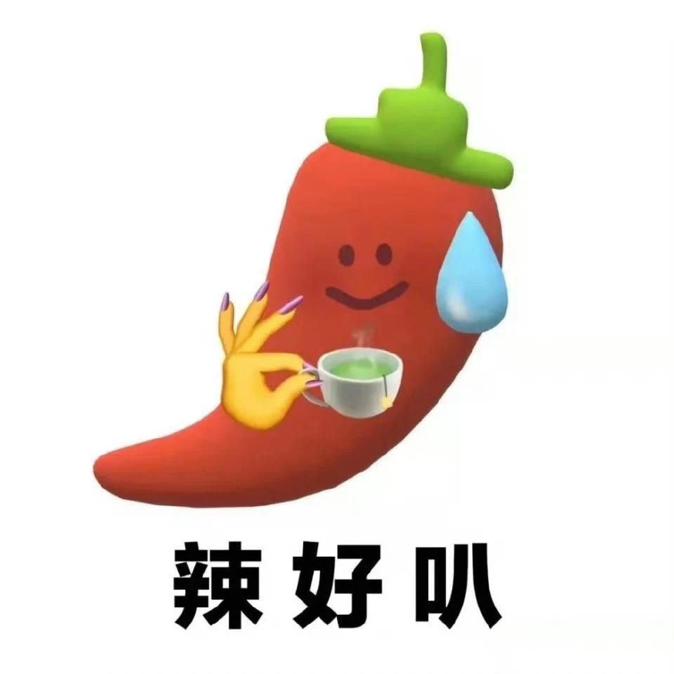 一些蔬菜谐音梗表情包