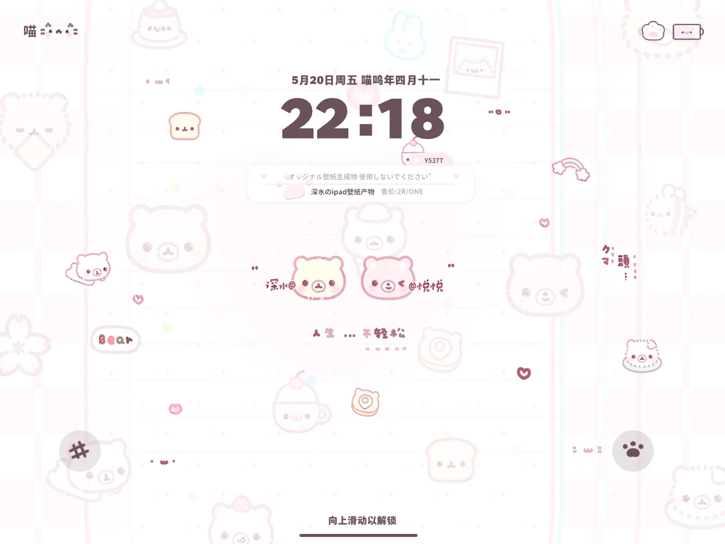 ipad可爱壁纸 1🥕