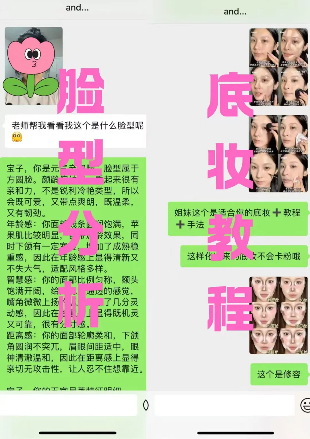 方圆脸女生一定要尝试的美貌玄学