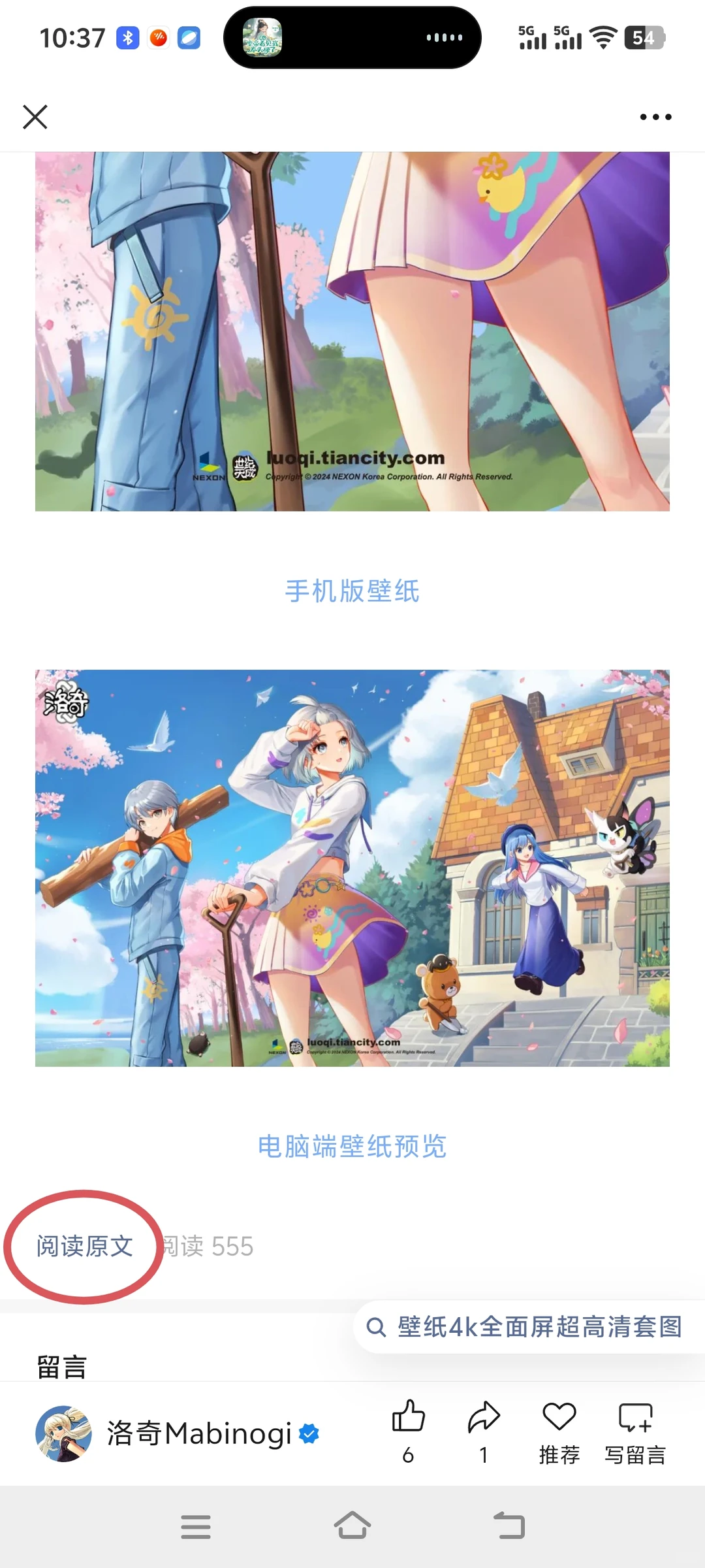 用【洛奇】壁纸，自制电脑贴纸教程