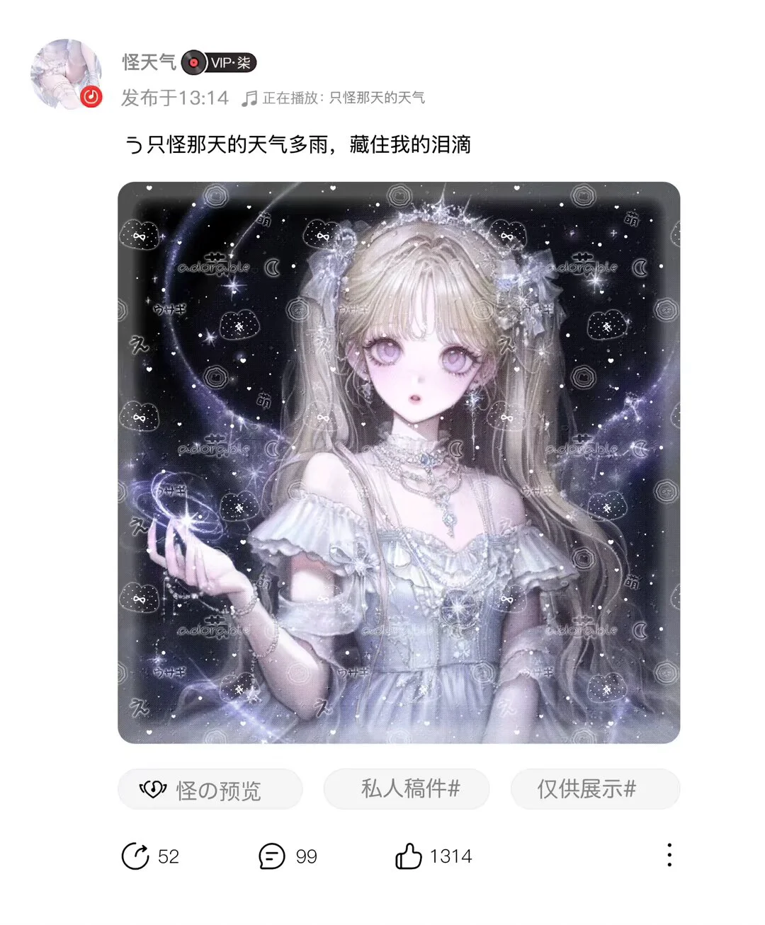 上❤️少女