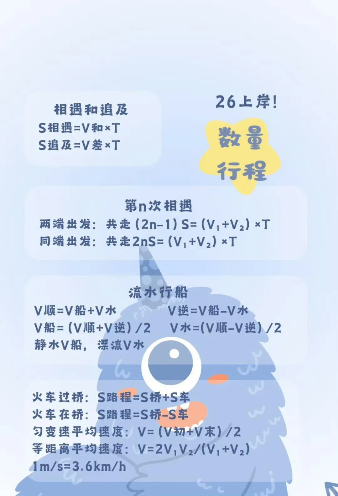 考公壁纸