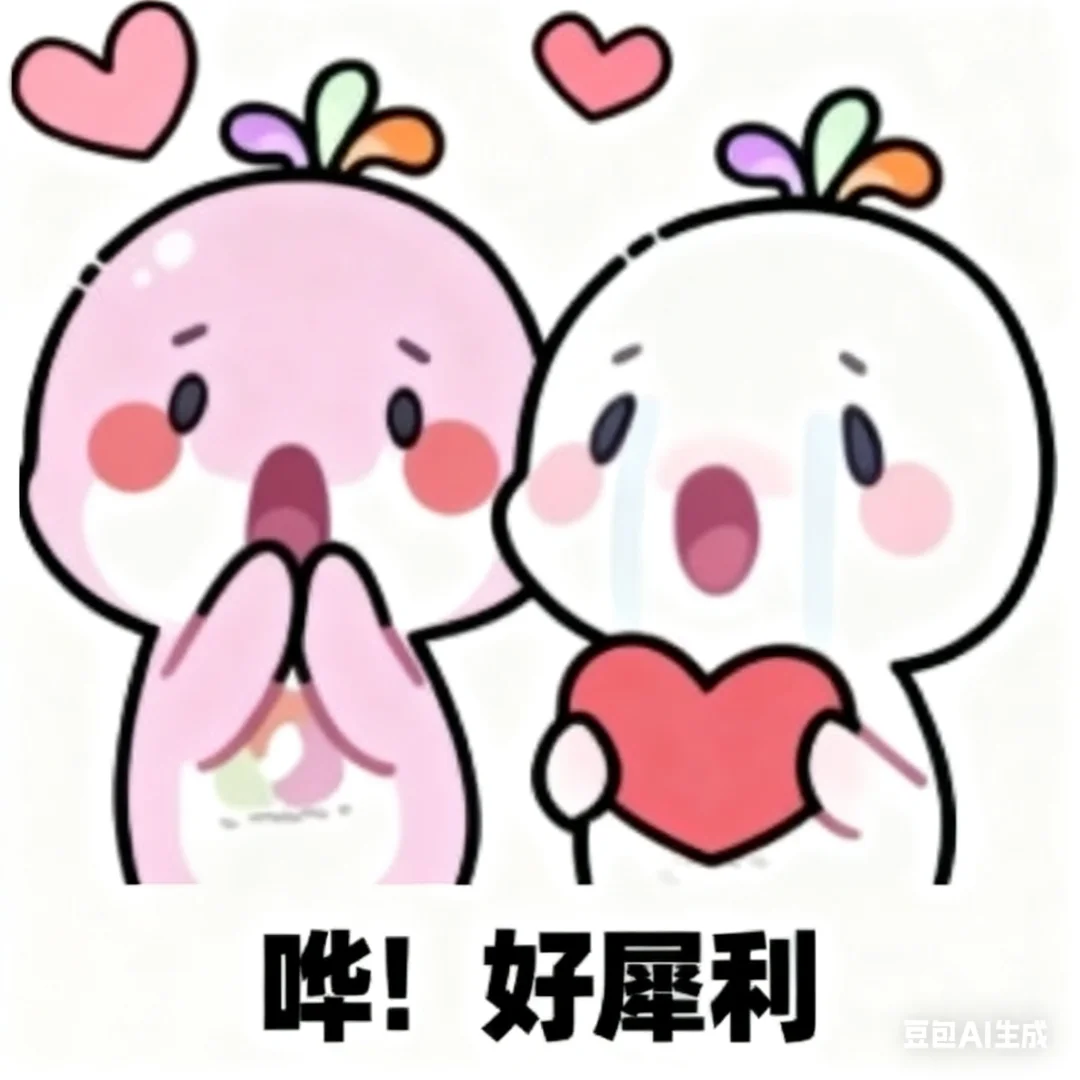 大湾鸡表情包
