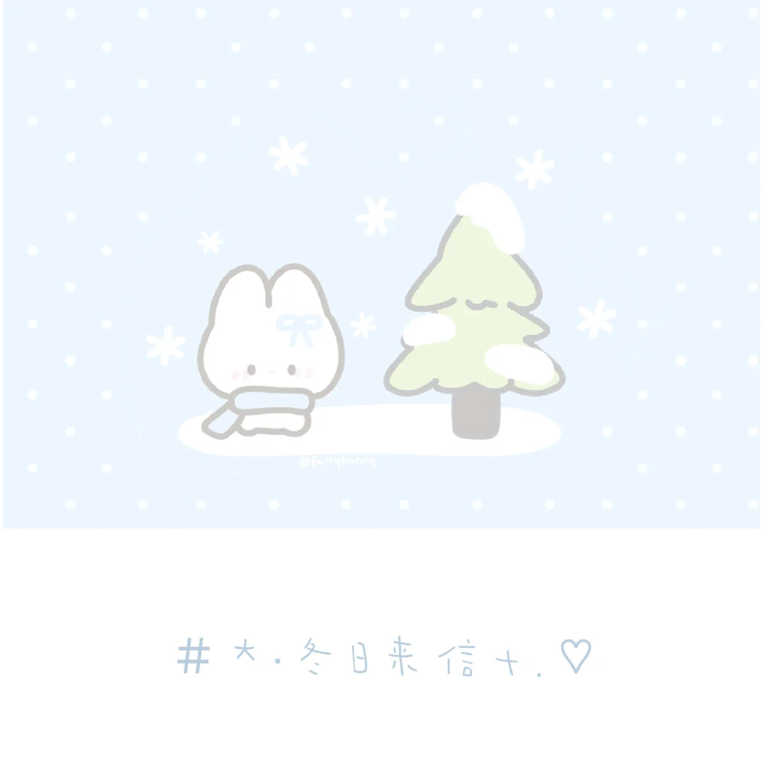 平板壁纸丨冬日雪松×兔兔小水