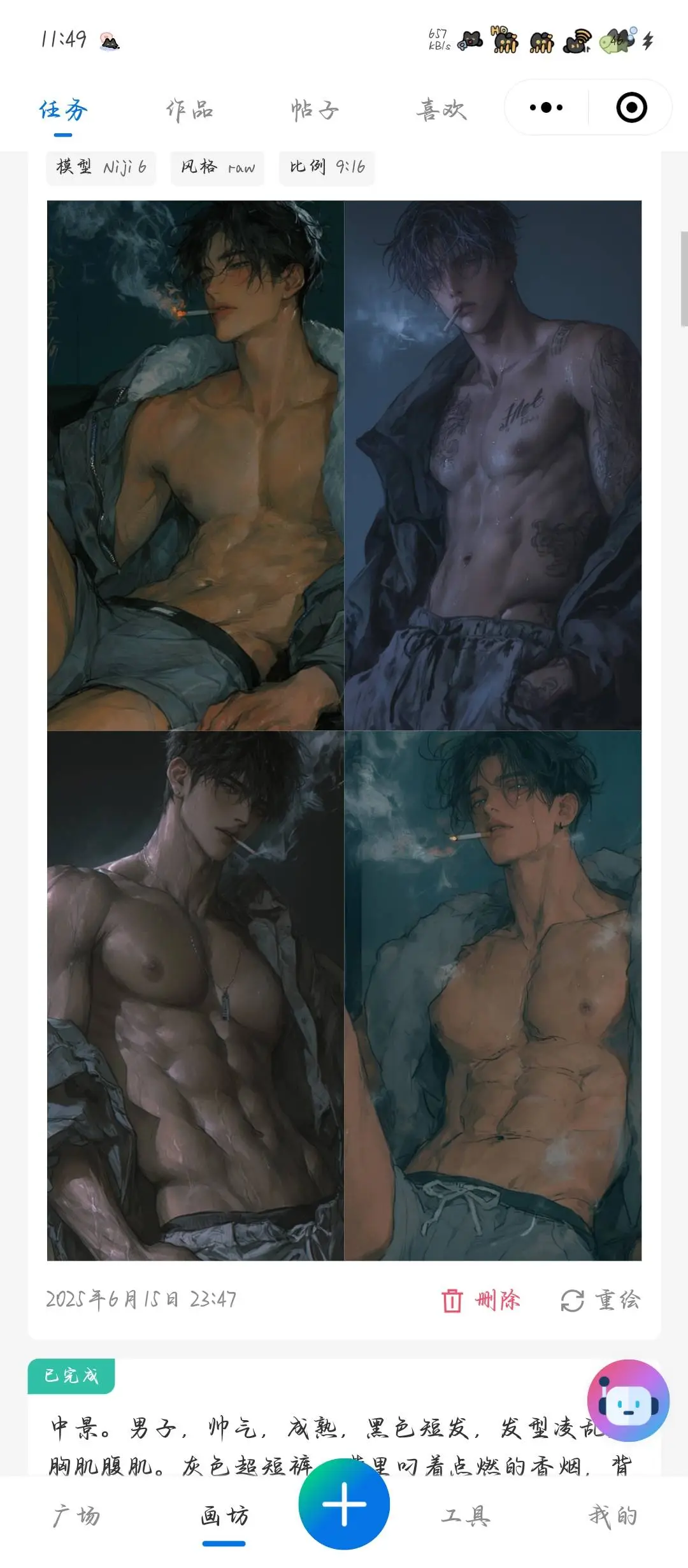腹肌～