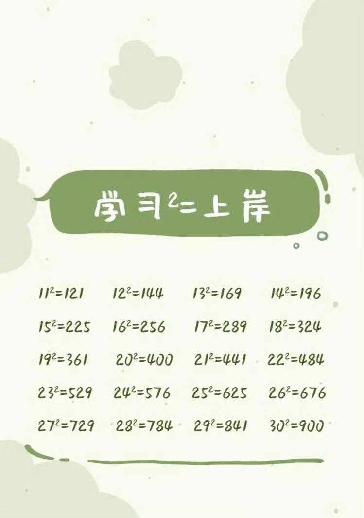 考公壁纸