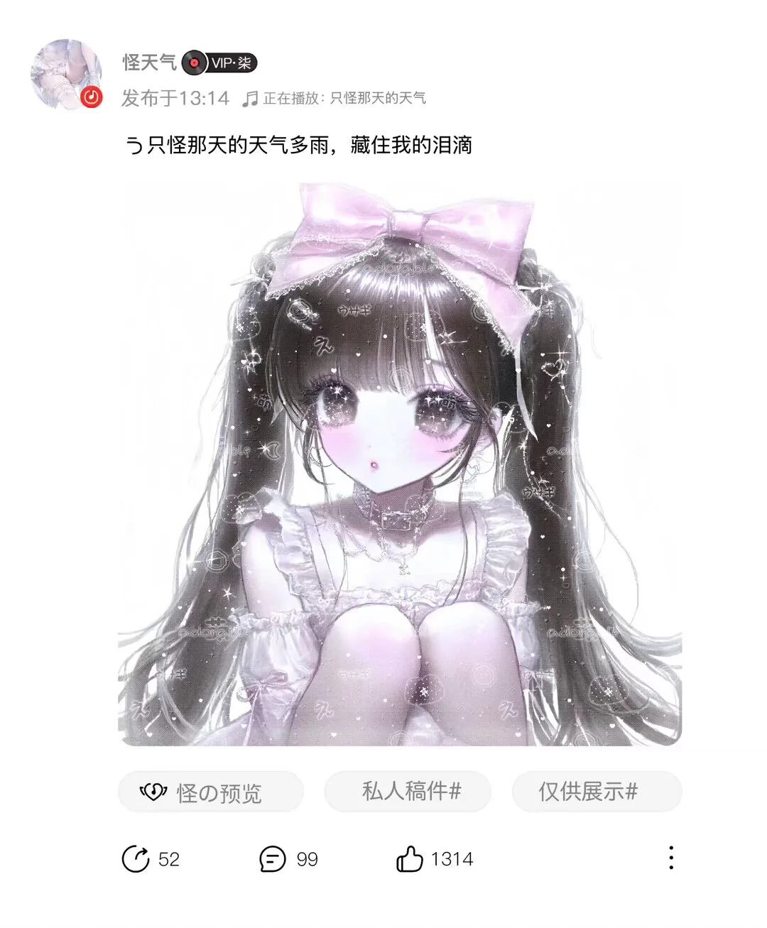 上❤️少女