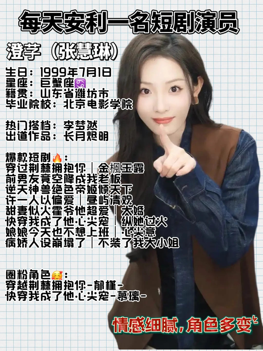澄芓｜真的有人get得到她吗？