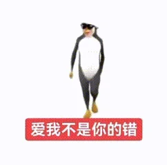 高雅人士表情包