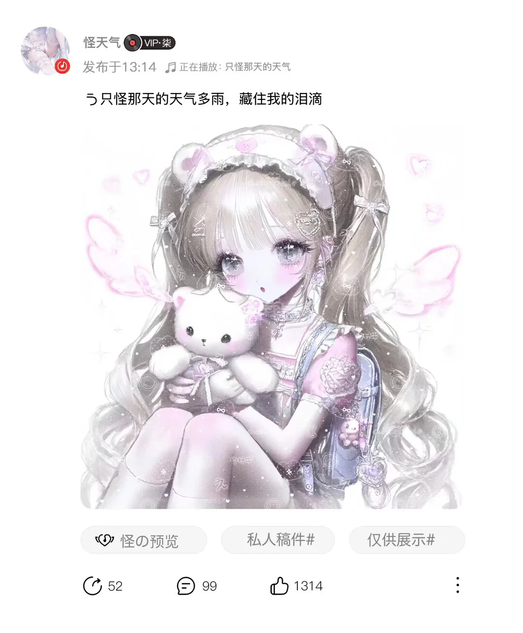 上❤️少女