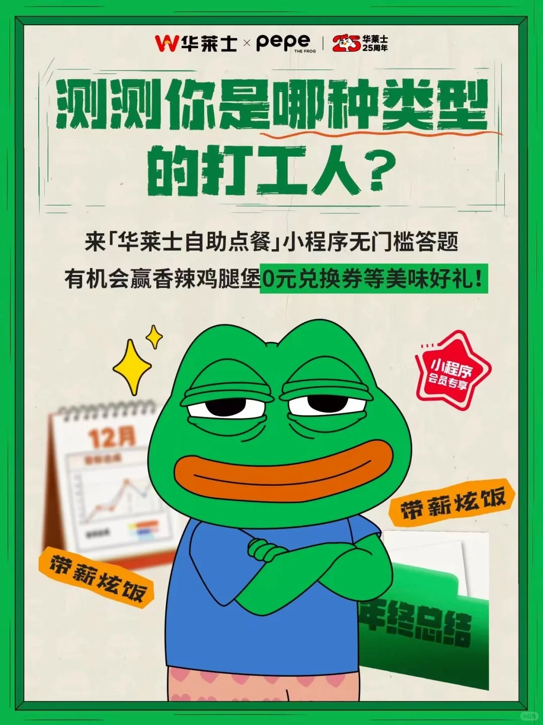 测测你是哪种打工人？