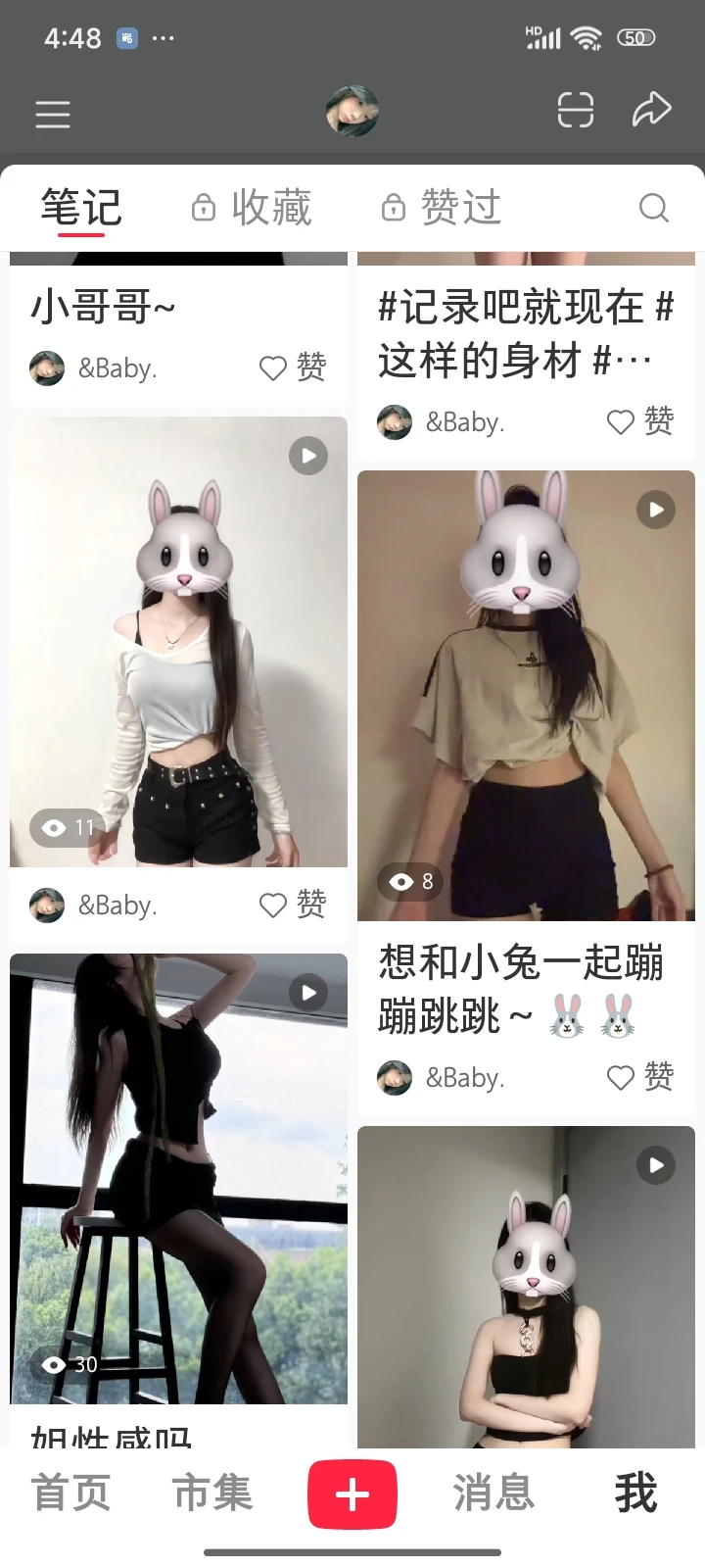 想谈，性感