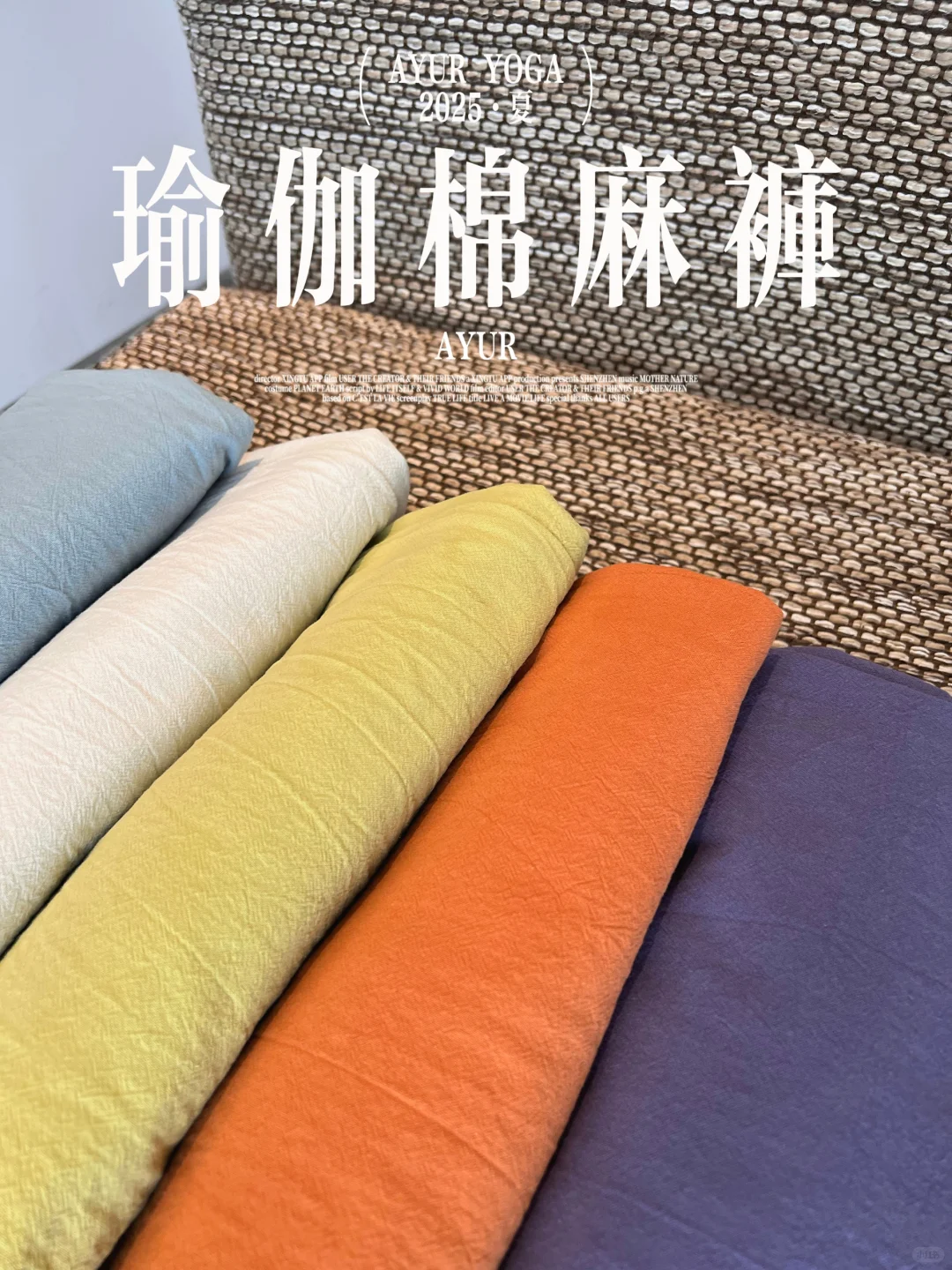 呼吸感棉麻瑜伽裤｜把自然穿在身上