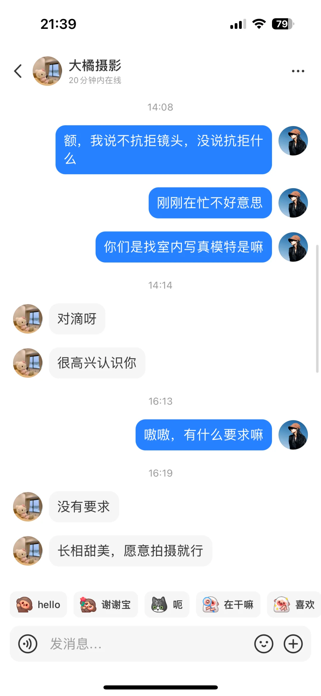 破如防