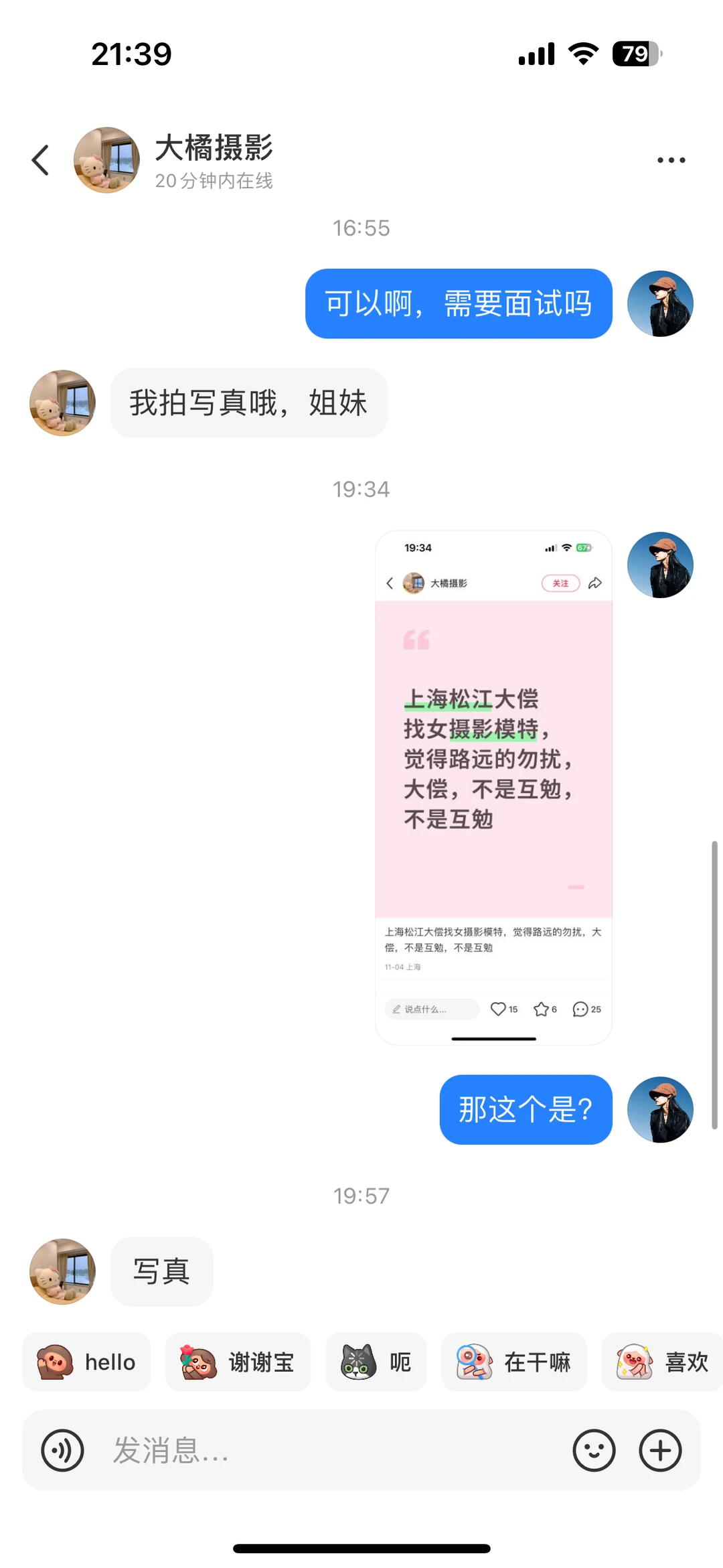 破如防