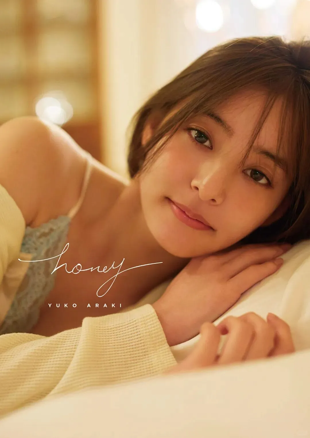新木优子 2nd写真集「honey」