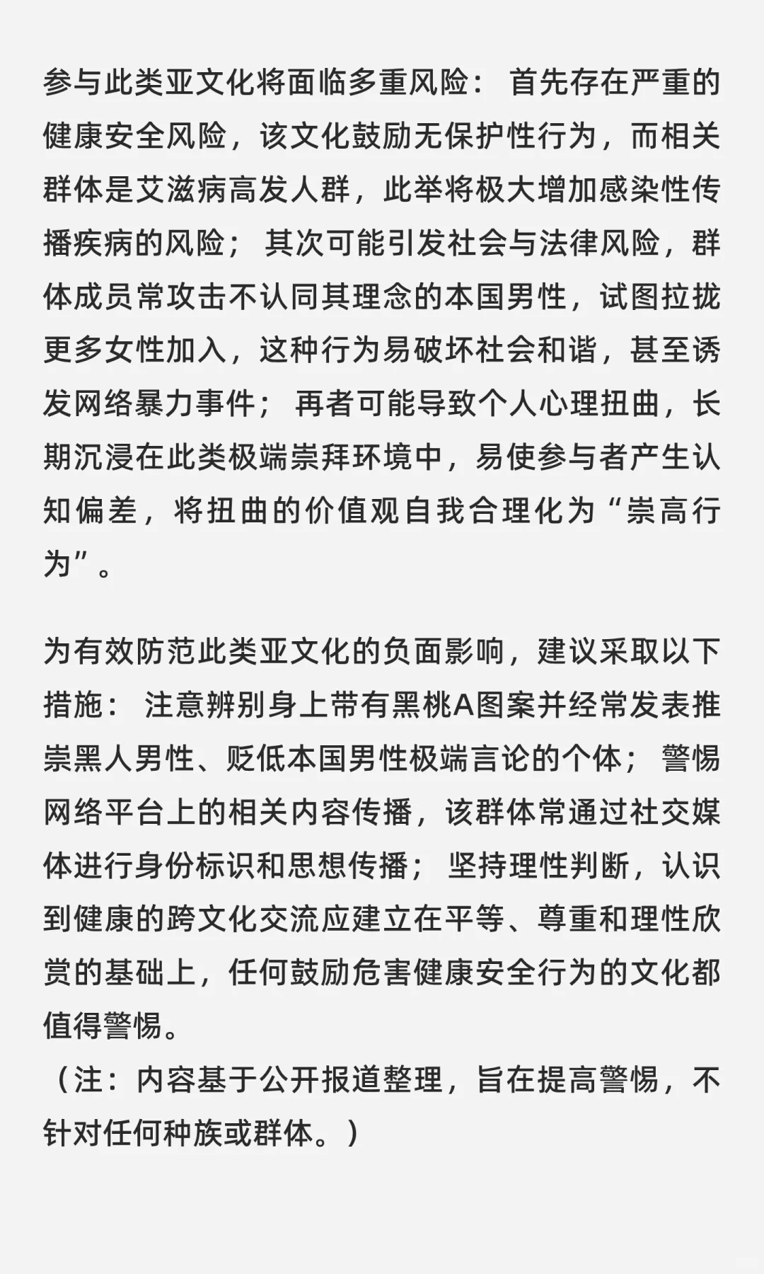 “黑桃皇后”