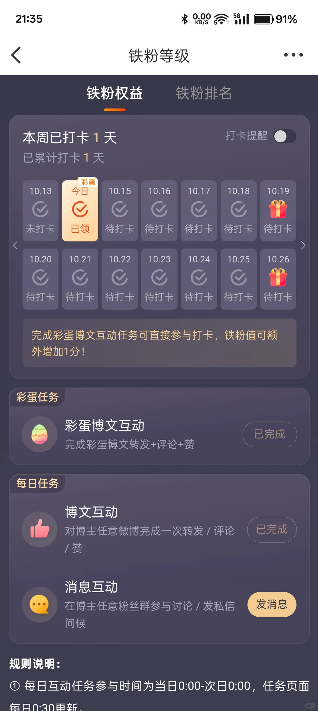 棚友们