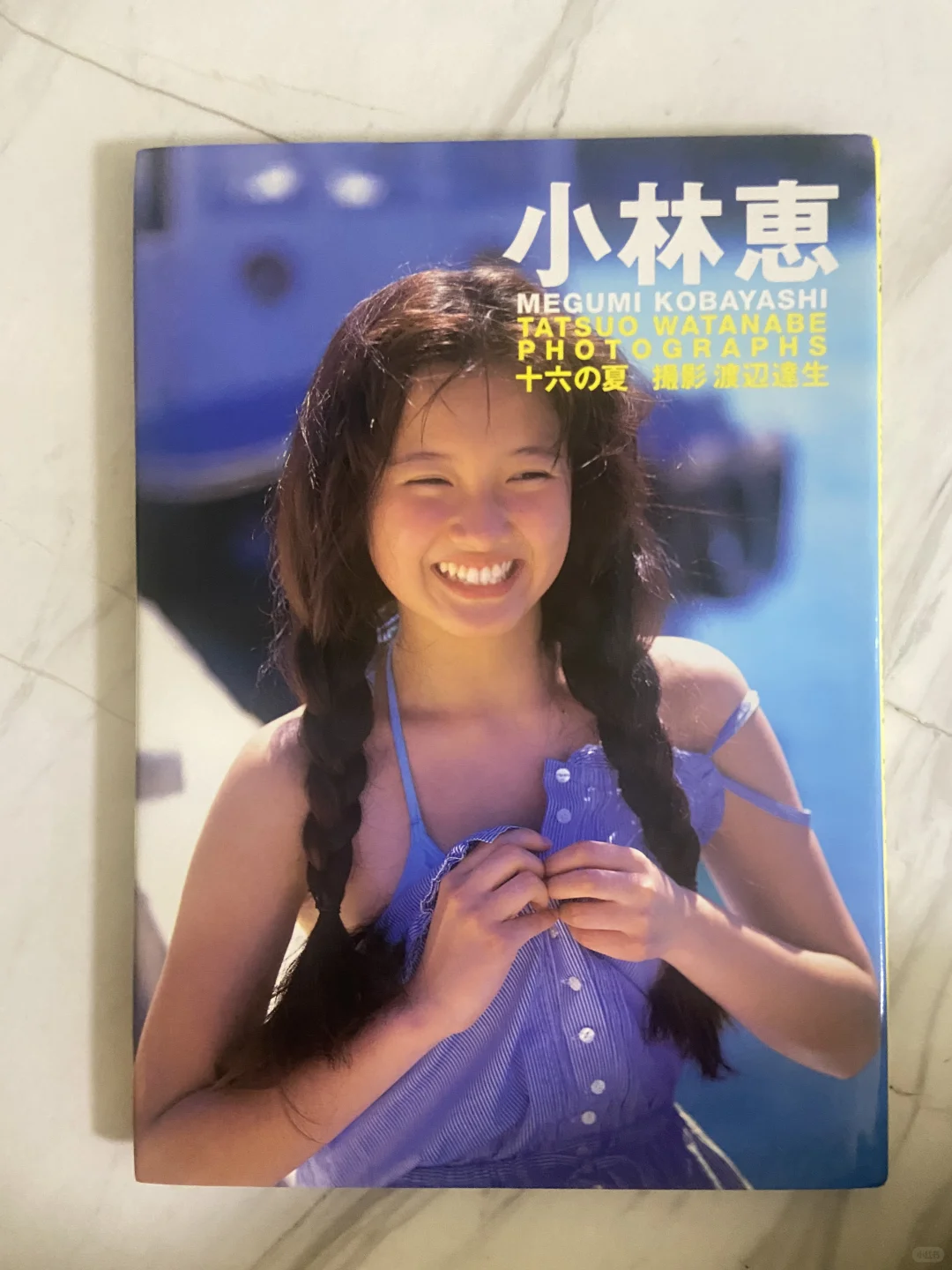 小林惠写真集