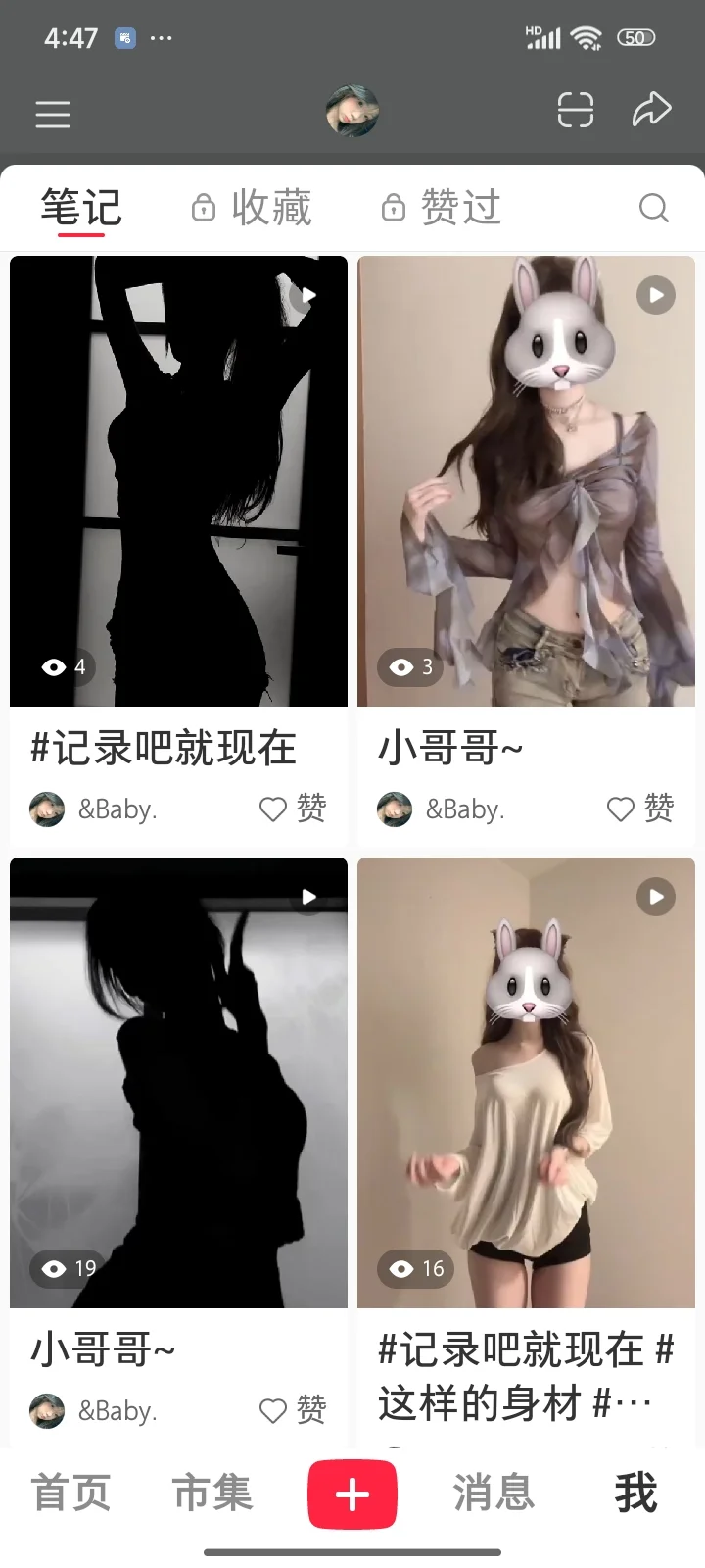 想谈，性感