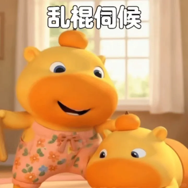 噜噜 : 情侣专用涩涩表情包💞