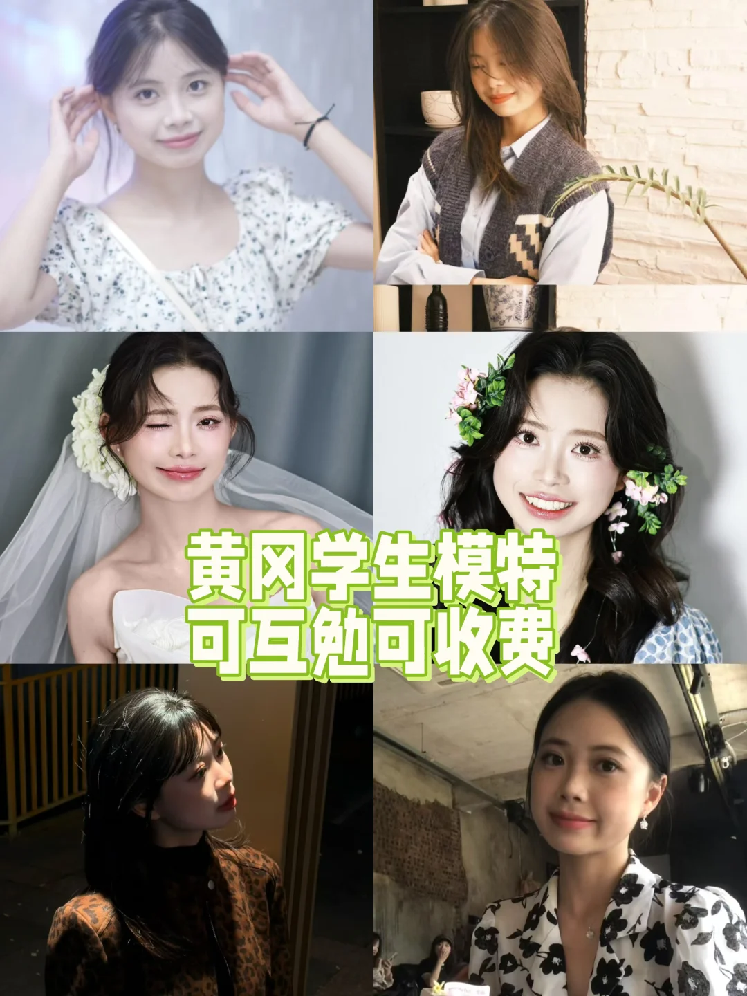 黄州模特约拍