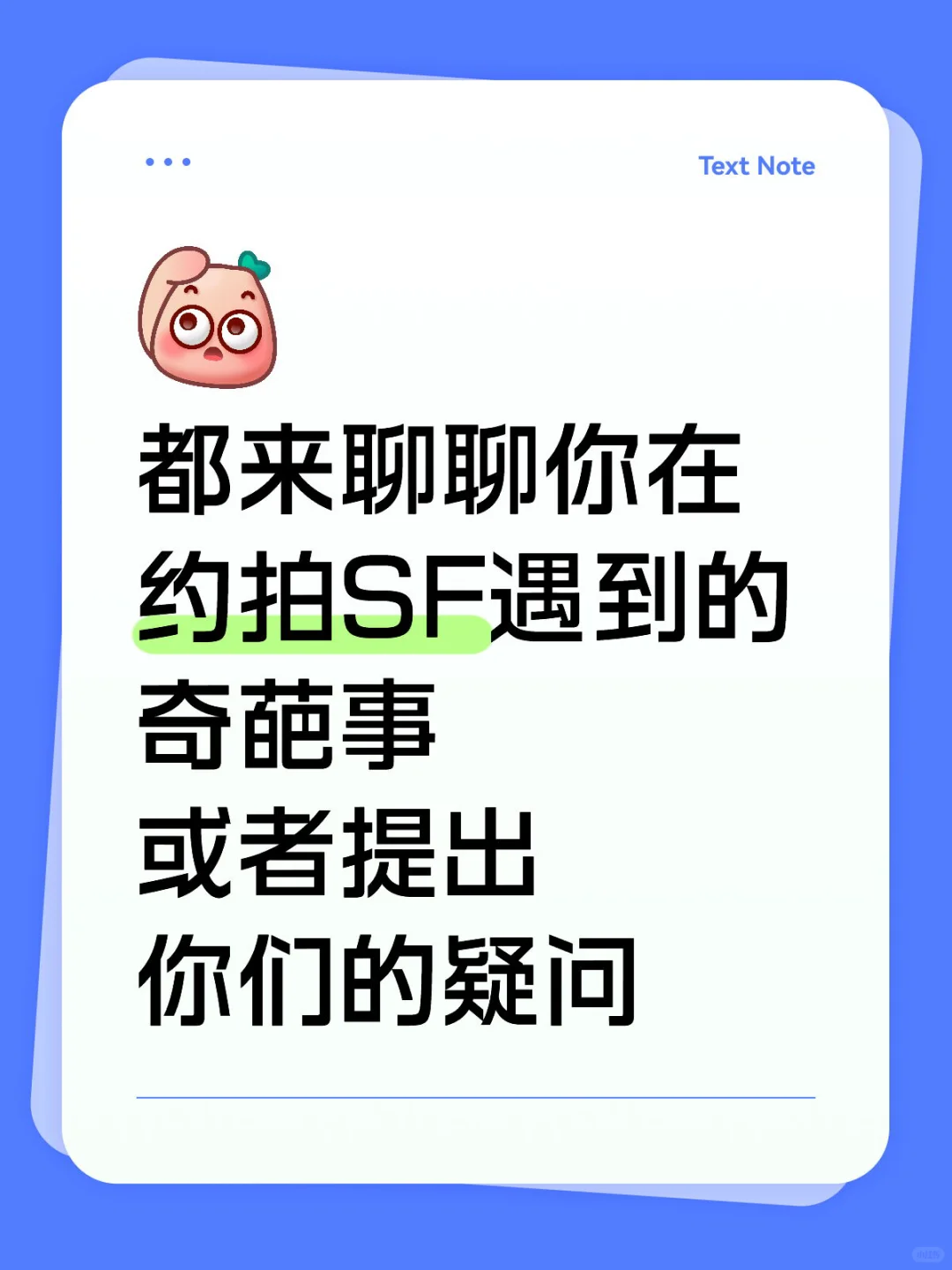 话题开启